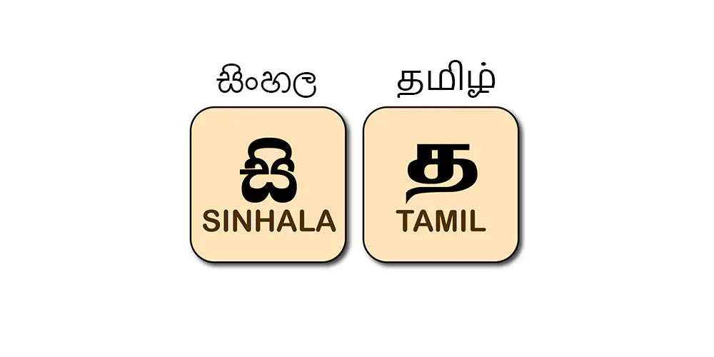 National Languages of Sri Lanka